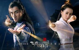 飞刀又见飞刀 在线观看,江湖传奇,刀光剑影再现江湖 第2张 飞刀又见飞刀 在线观看,江湖传奇,刀光剑影再现江湖 第2张