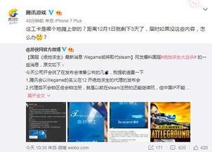 腾讯游戏爆料最新消息,神秘新游即将上线，敬请期待！